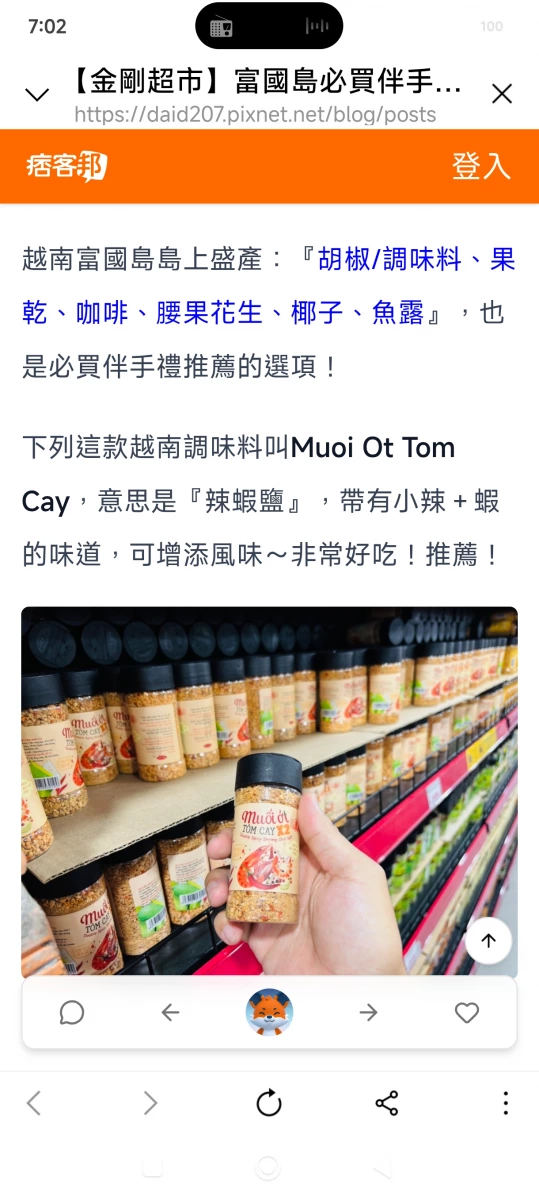越南辣蝦鹽 (Muoi Ot Tom Cay)