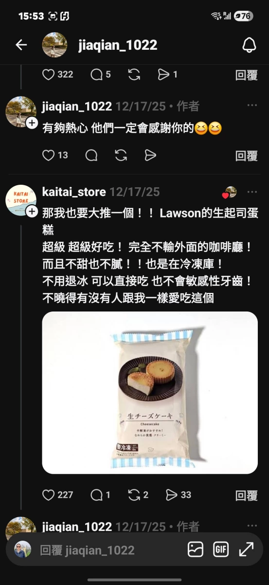 Lawson 生起司蛋糕 (生チーズケーキ)