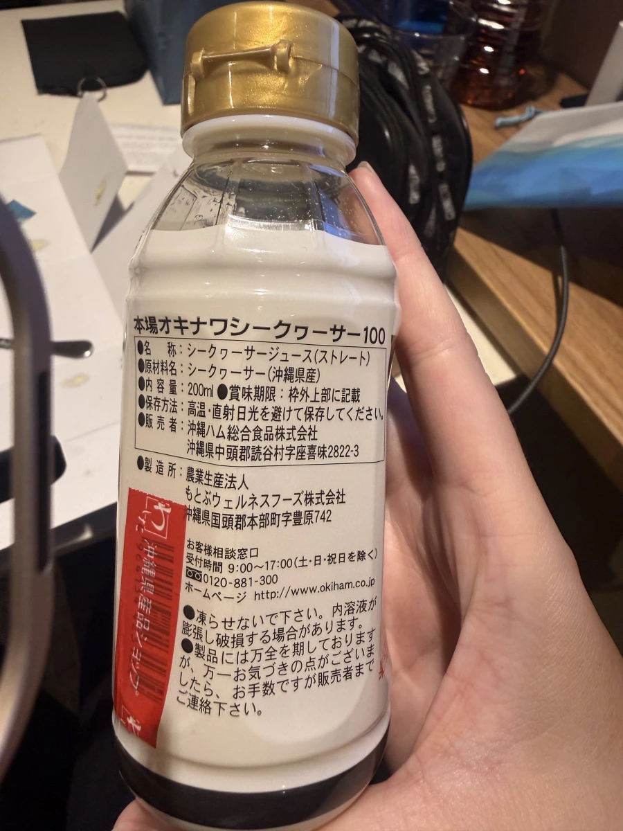 沖繩香檬 100% 原汁 (Okiham)