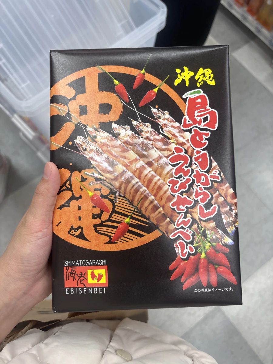 沖繩島辣椒蝦餅 (南風堂)