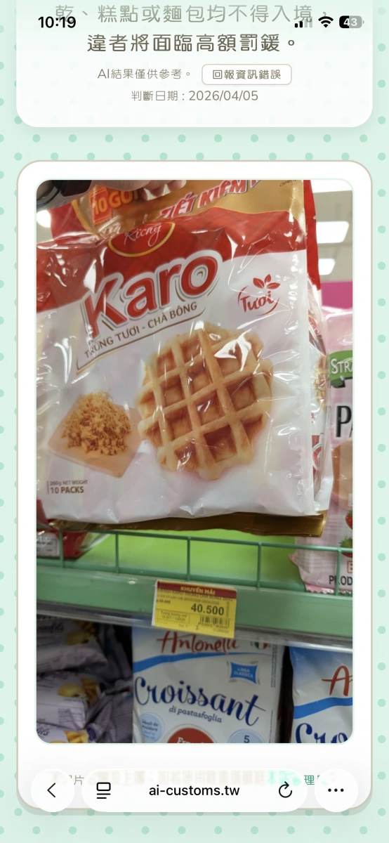 Karo 肉鬆蛋鬆餅