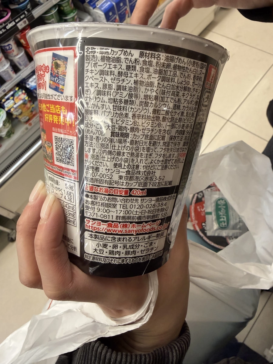 Shin-Shin 博多辛口高菜風味杯麵