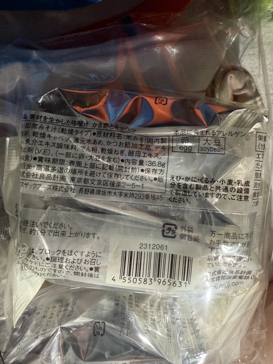 無印良品 蛋與高麗菜味噌湯