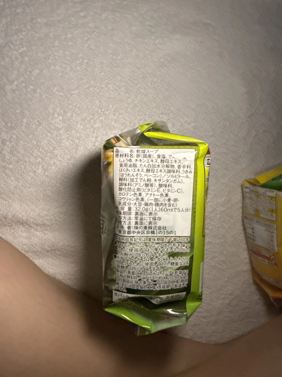 味之素菠菜培根蛋花湯