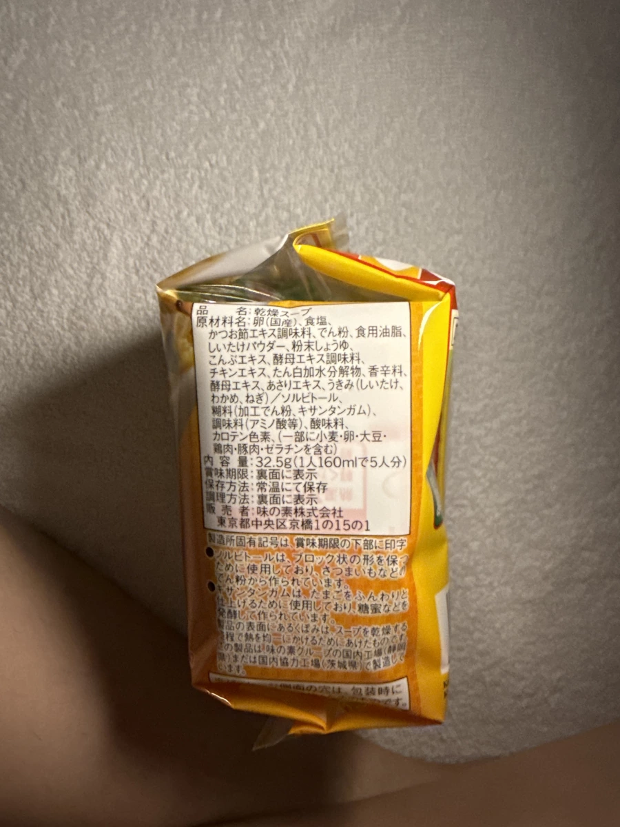 味之素 (Ajinomoto) 冷凍乾燥雞蛋湯