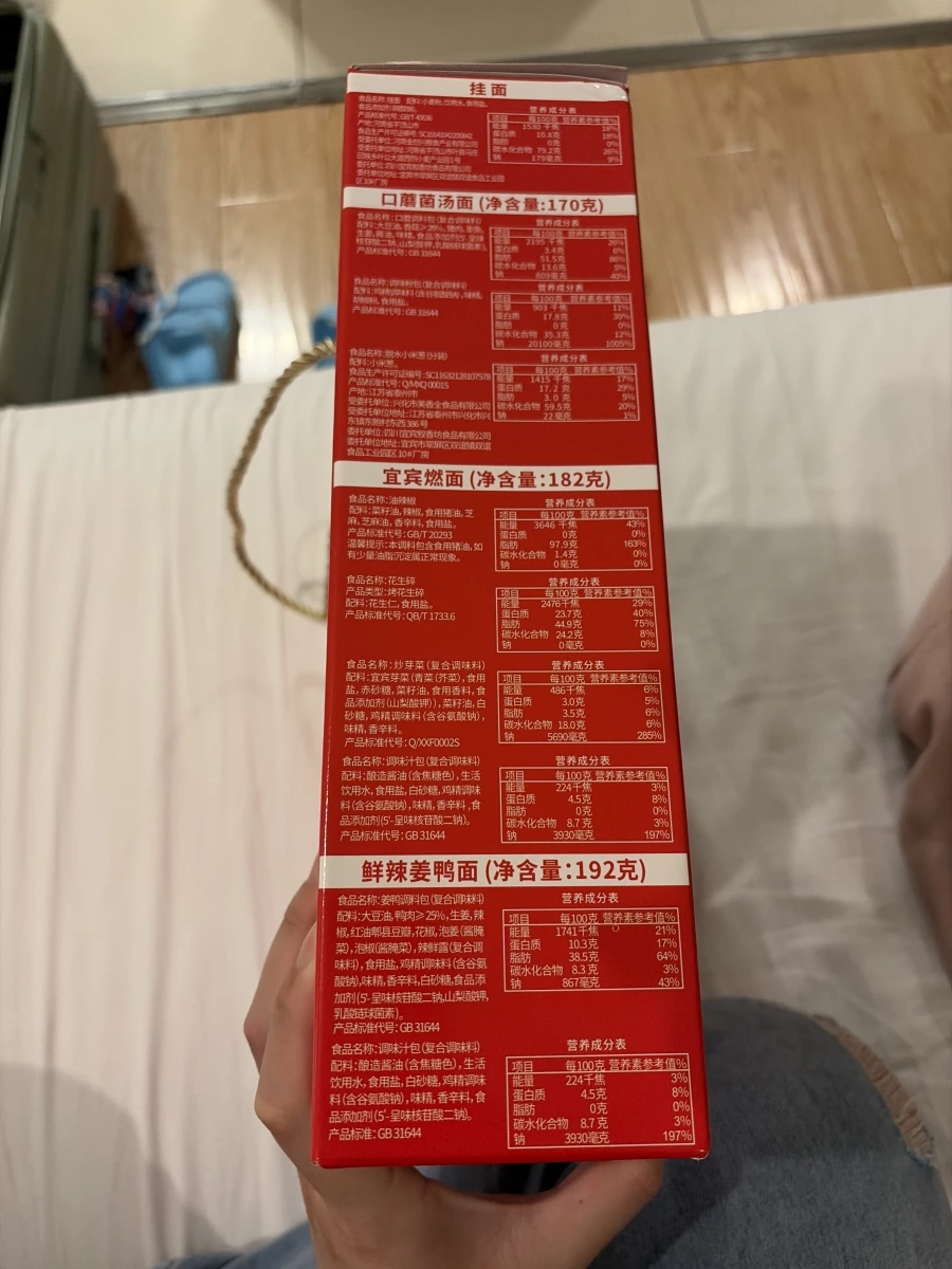 宜人宜禮 尋味宜賓麵食禮盒