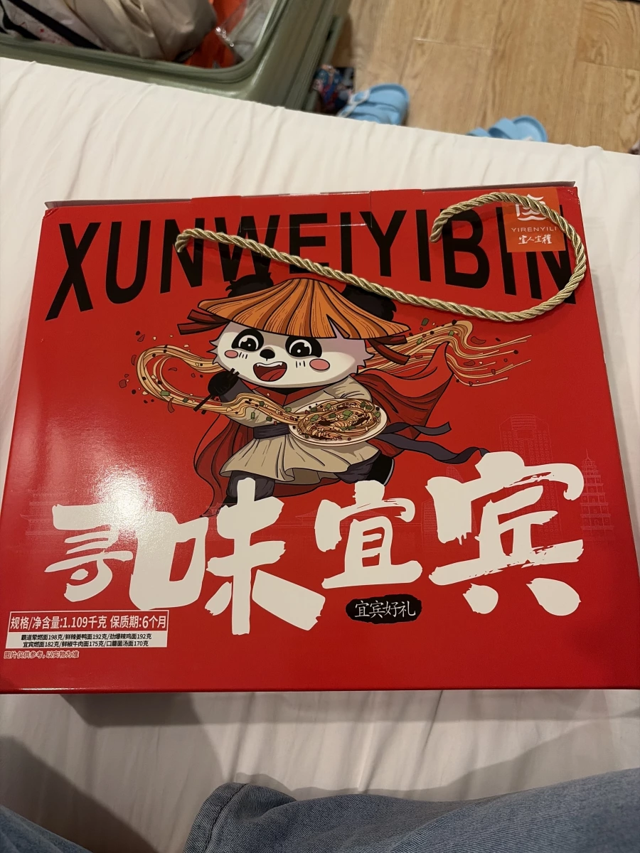 宜人宜禮 尋味宜賓麵食禮盒