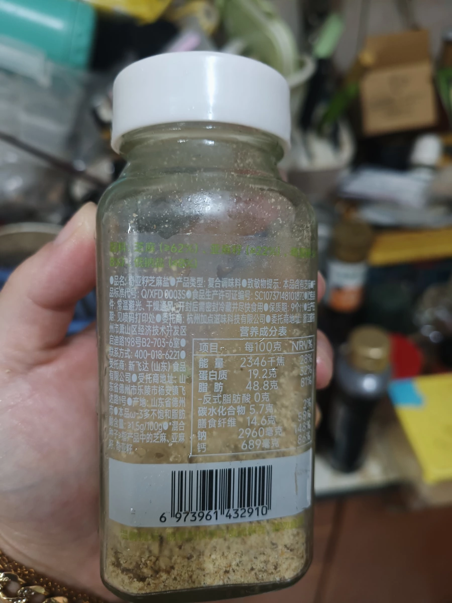 加點滋味 奇亞籽芝麻鹽