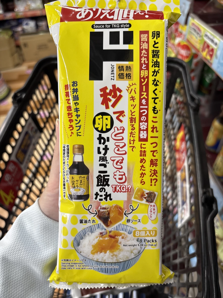 唐吉訶德 情熱價格 秒速生蛋拌飯風味醬
