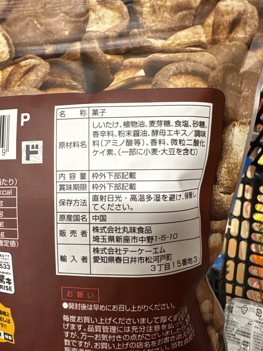 唐吉訶德情熱價格香菇脆片