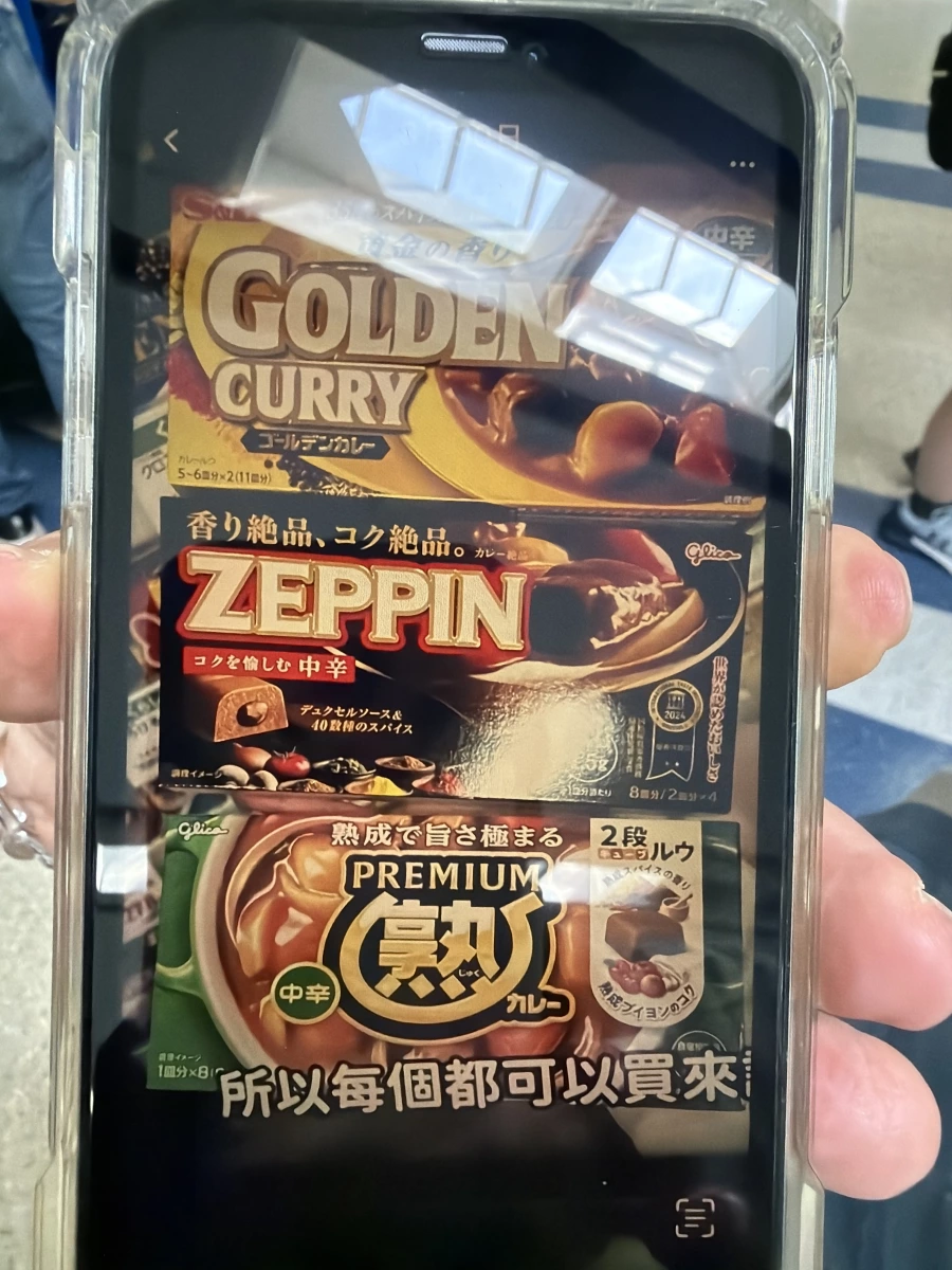 S&B Golden Curry 金牌咖哩塊 (中辛)、Glico ZEPPIN 絕品咖哩塊 (中辛)等