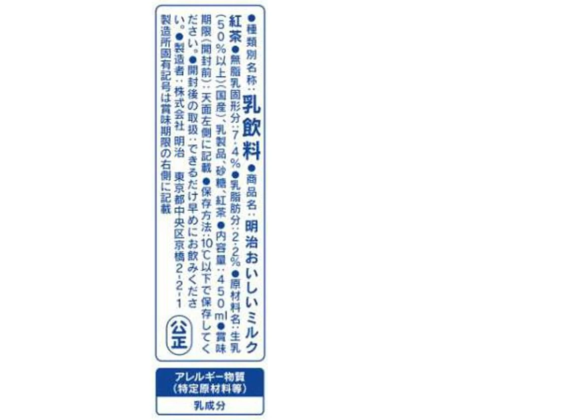 明治好喝紅茶牛乳