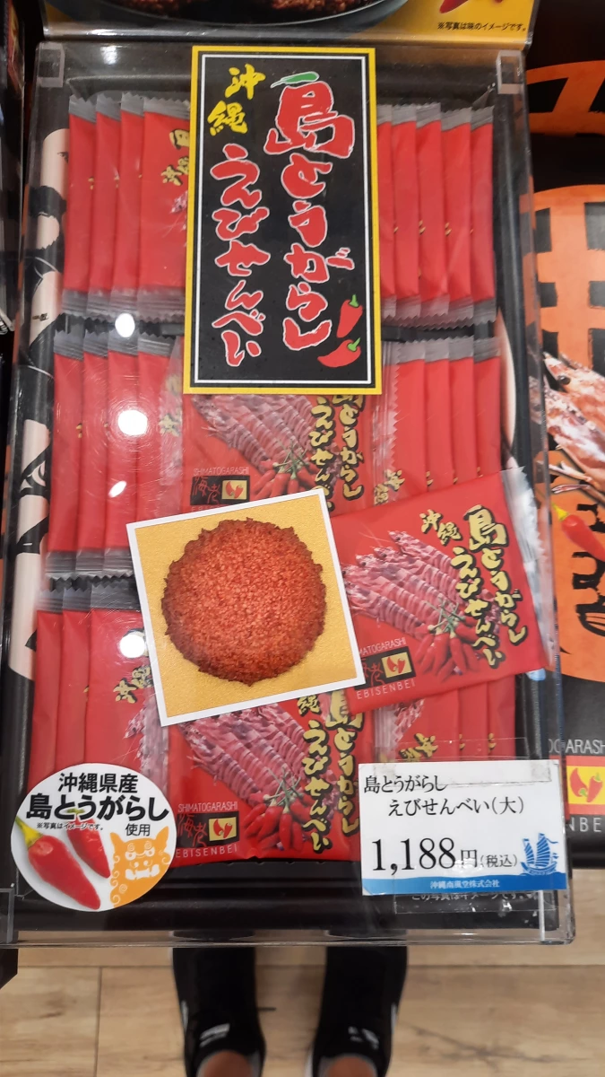 沖繩南風堂 島辣椒蝦仙貝