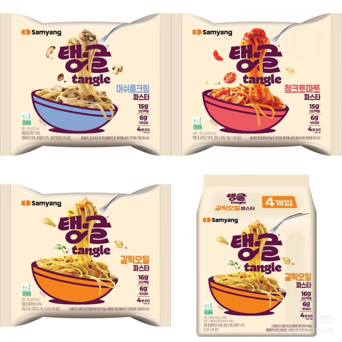 Samyang Tangle 蘑菇奶油義大利麵、Samyang Tangle 番茄義大利麵等