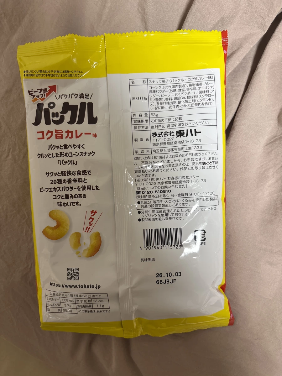 東ハト Pakkuru 濃郁美味咖哩味玉米點心