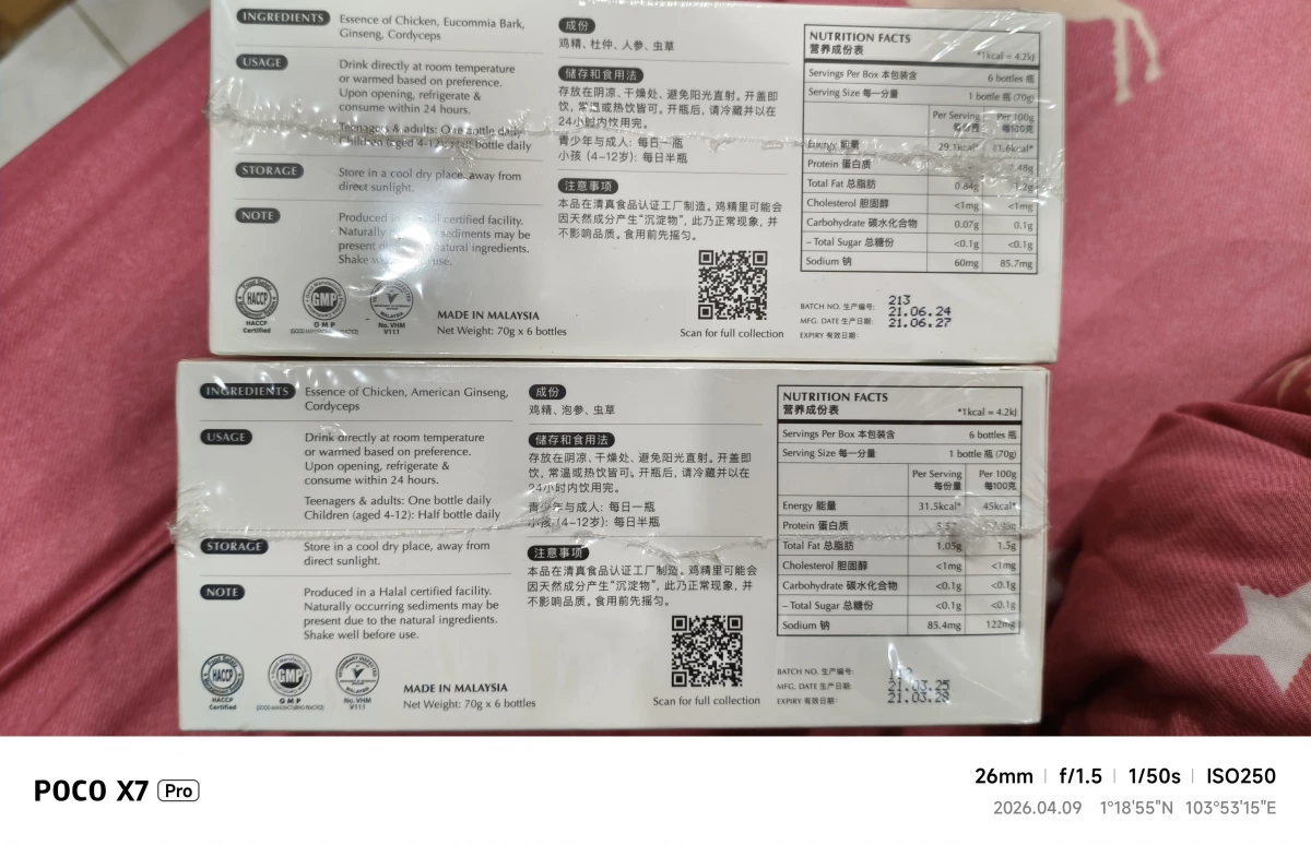 365 泡參蟲草雞精