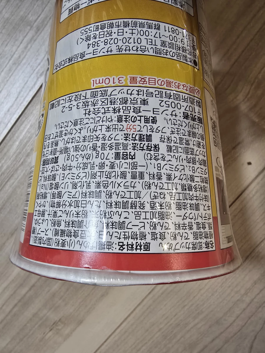 サッポロ一番 ちから監修 牛肉咖哩烏龍麵