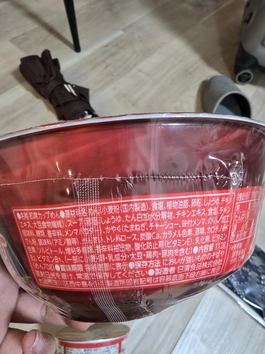 日清担担麵