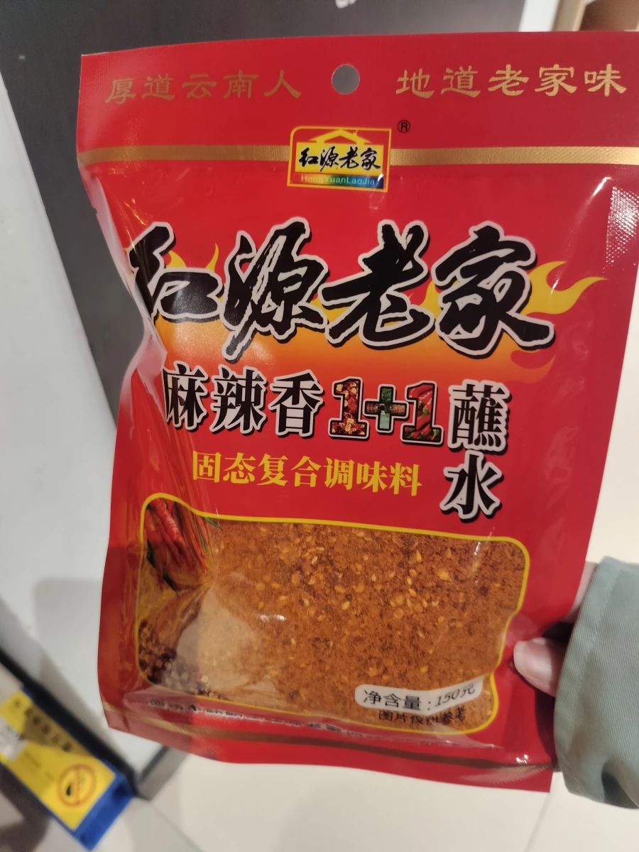 紅源老家麻辣香 1+1 蘸水