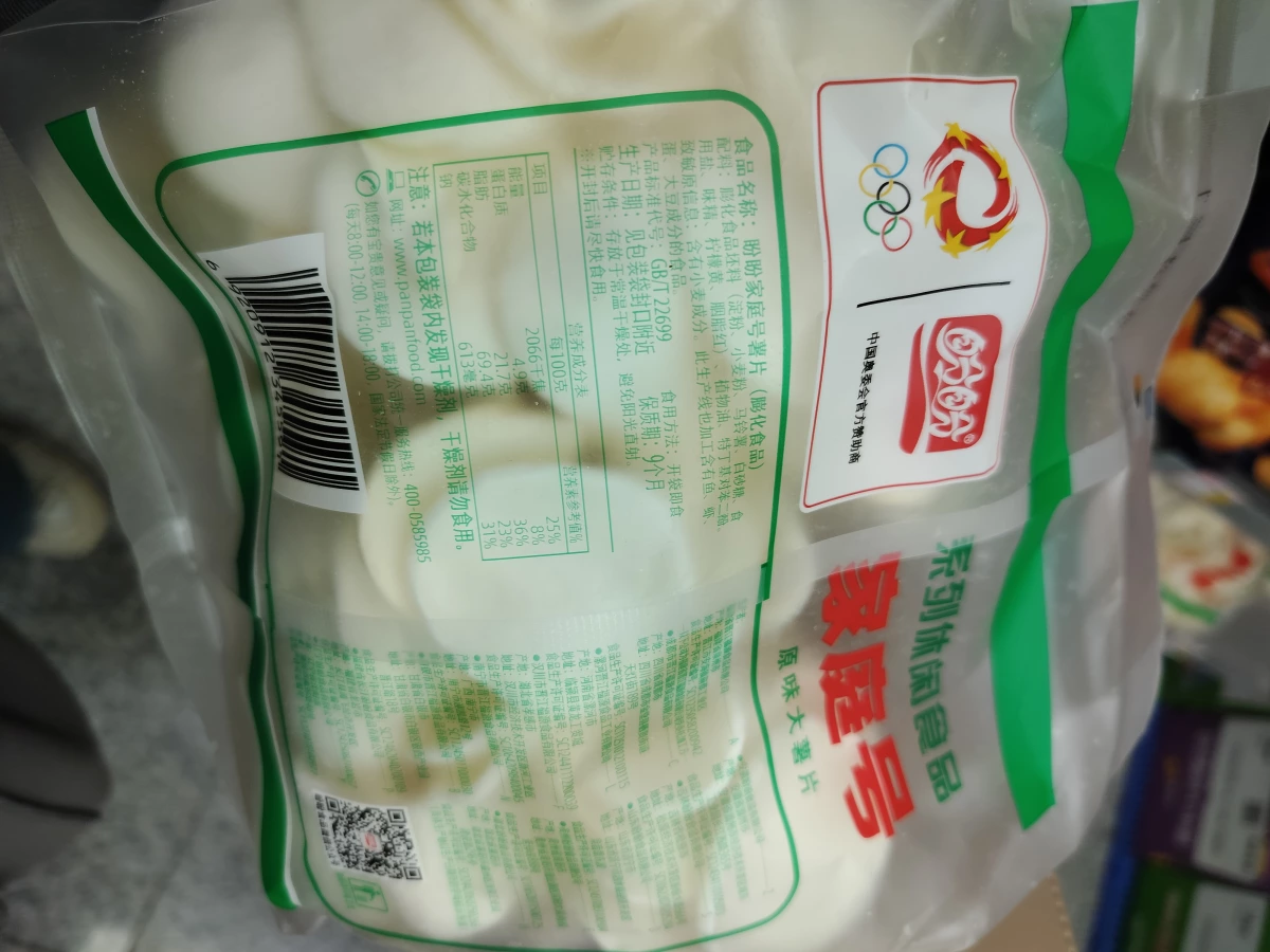 盼盼原味大薯片
