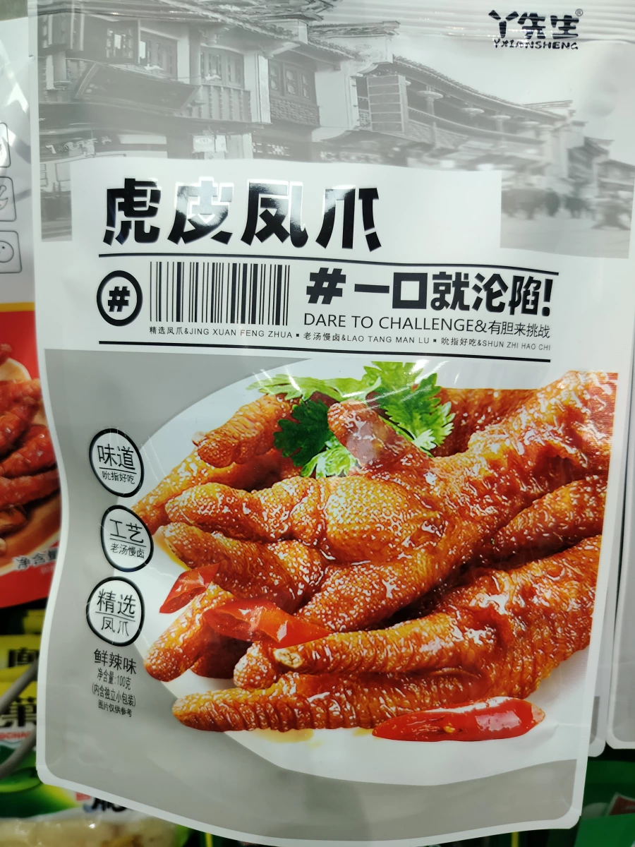 丫先生 虎皮鳳爪