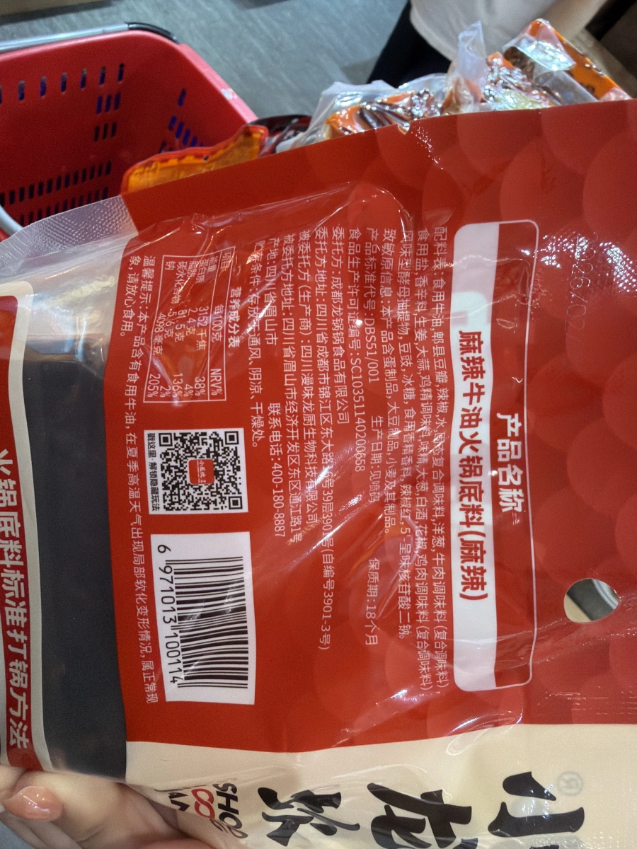 小龍坎麻辣牛油火鍋底料