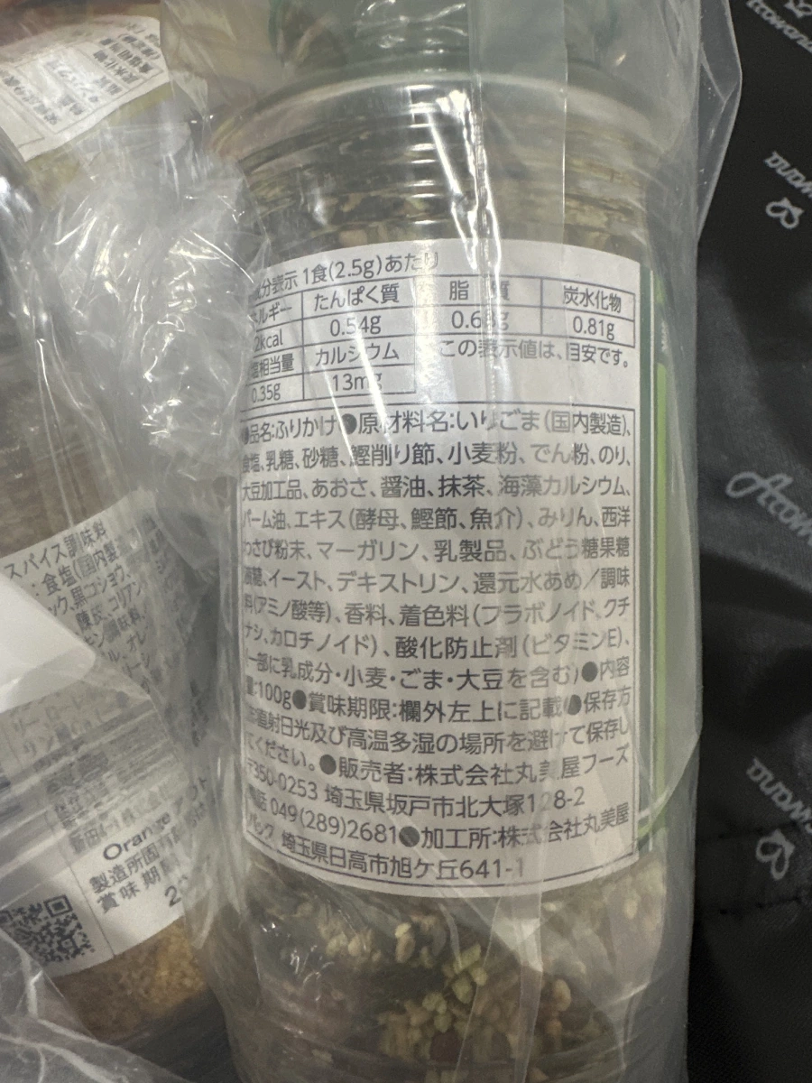 丸美屋芥末香鬆 (業務用)