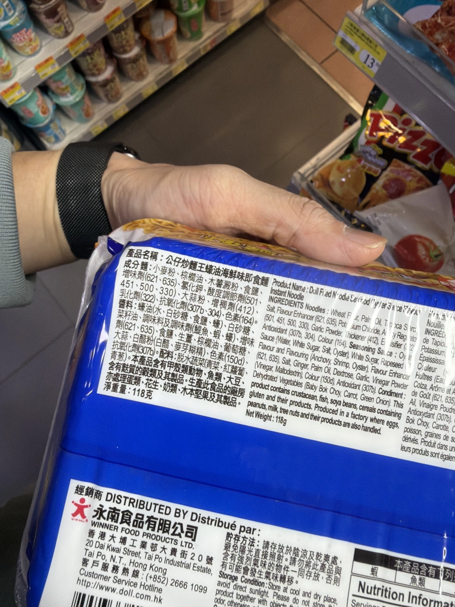 公仔炒麵王 蠔油海鮮味