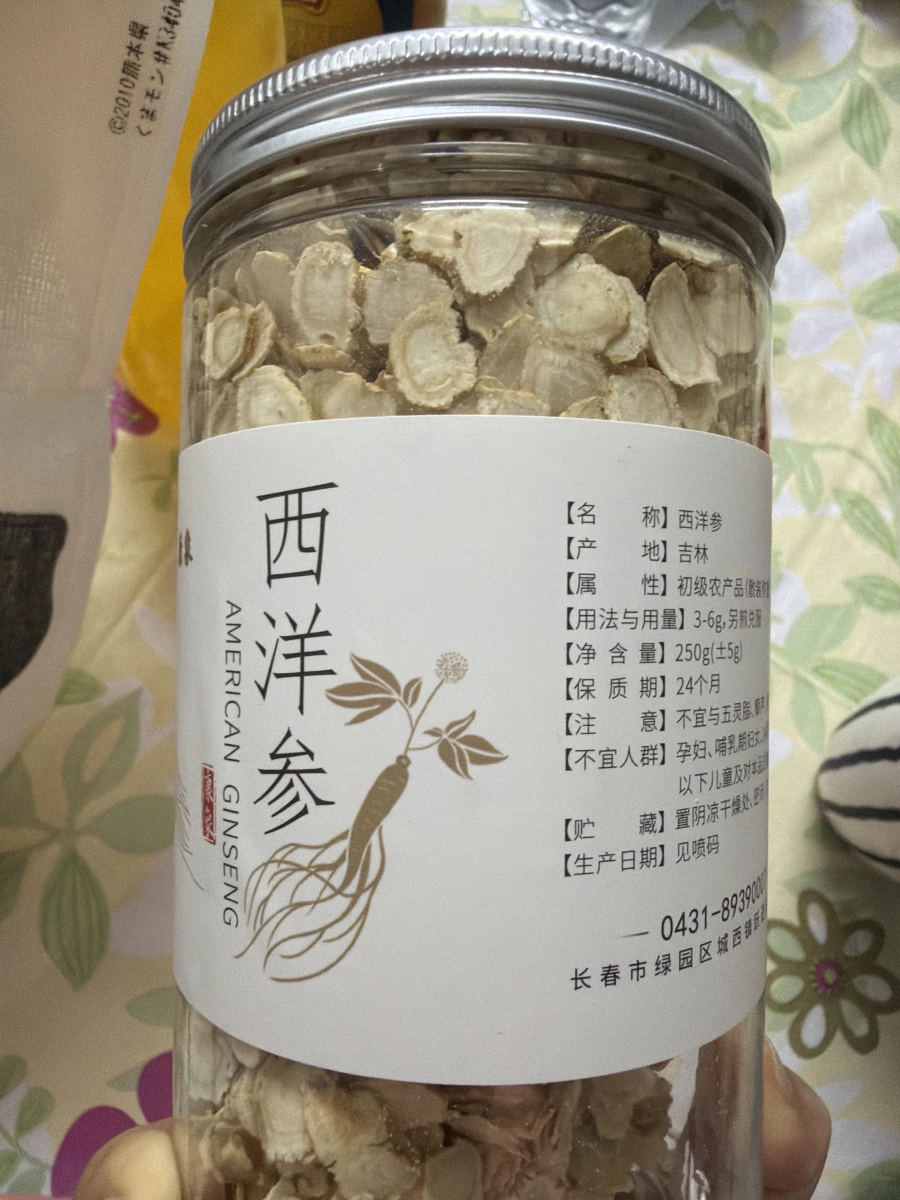 吉林西洋參乾片