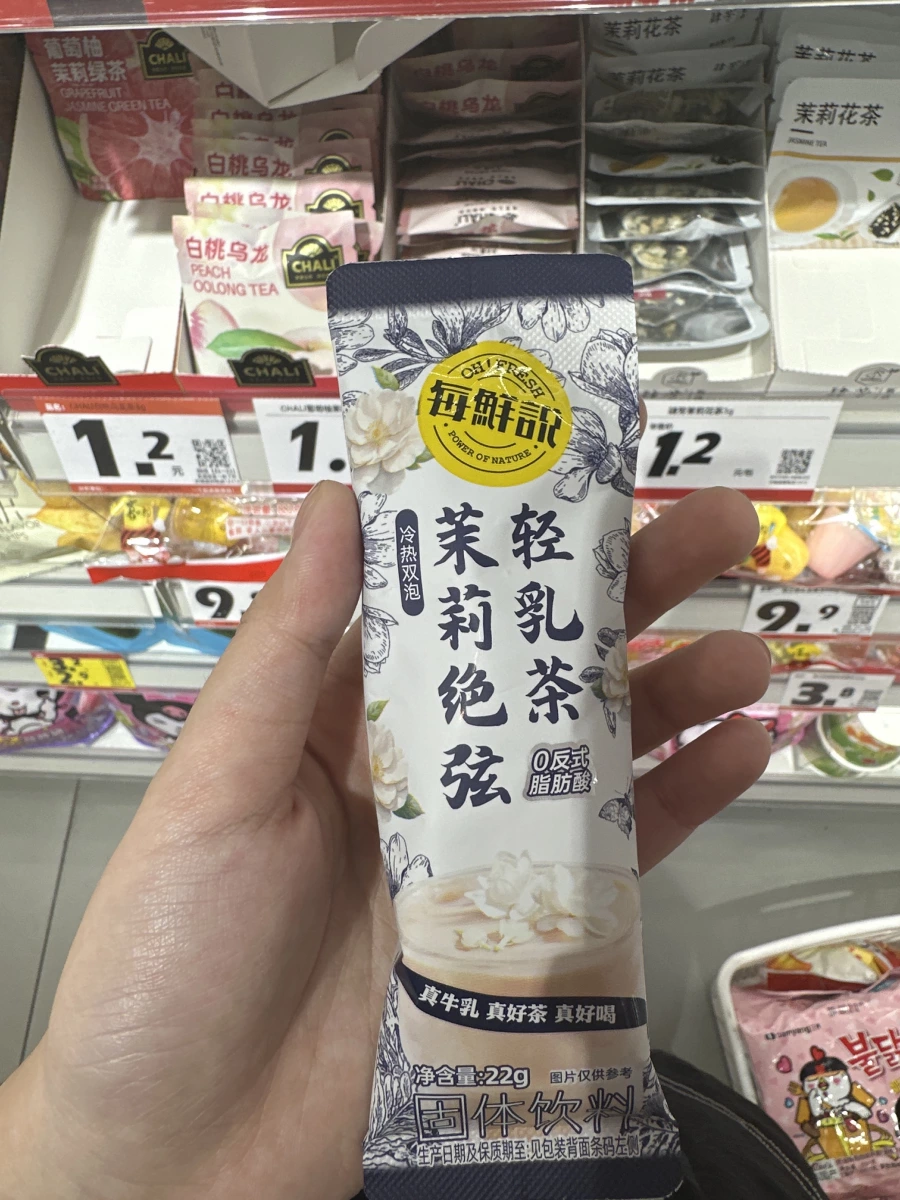 每鮮說輕乳茶茉莉絕弦