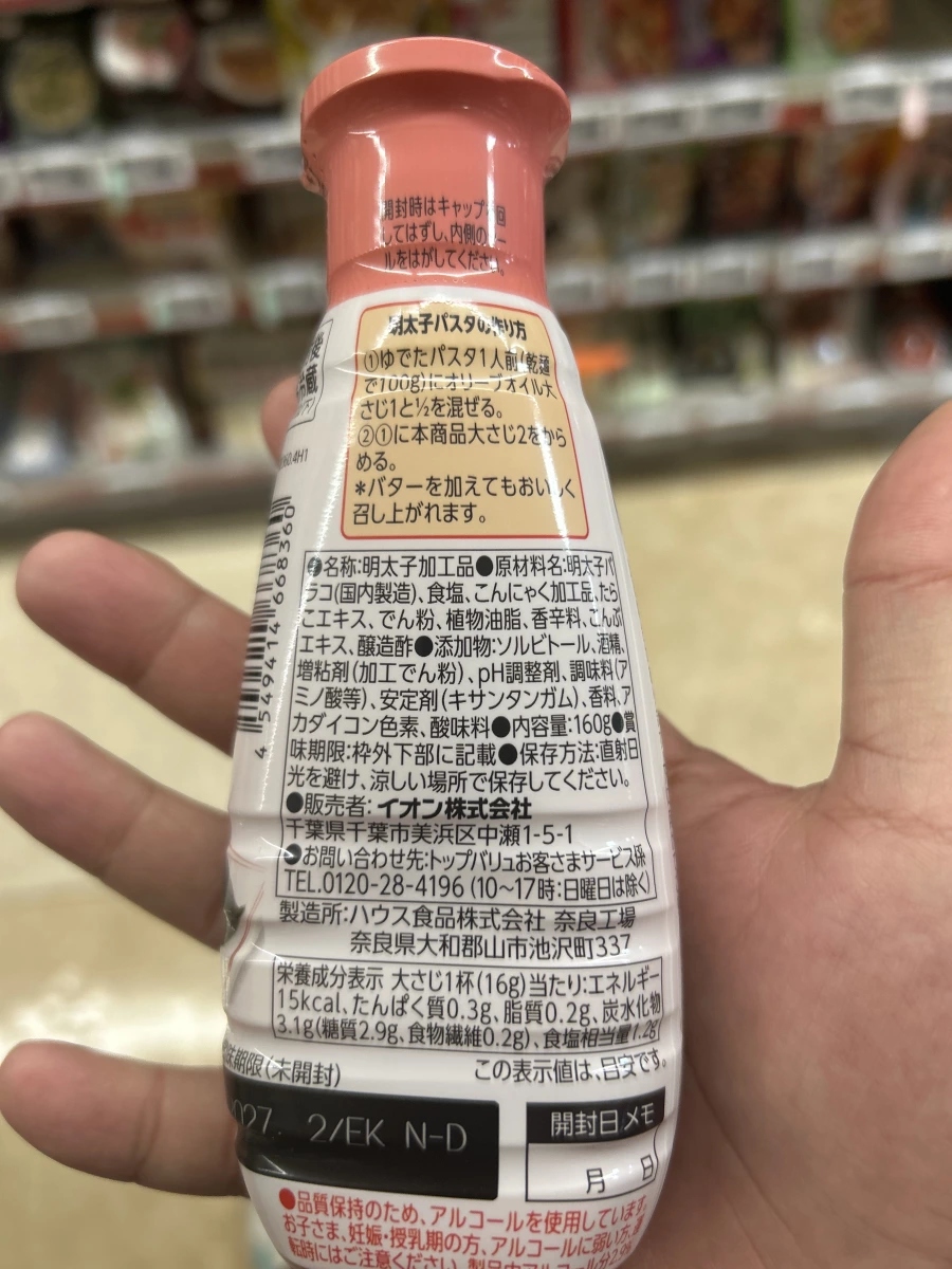 TOPVALU 辛子明太子醬 (160g)
