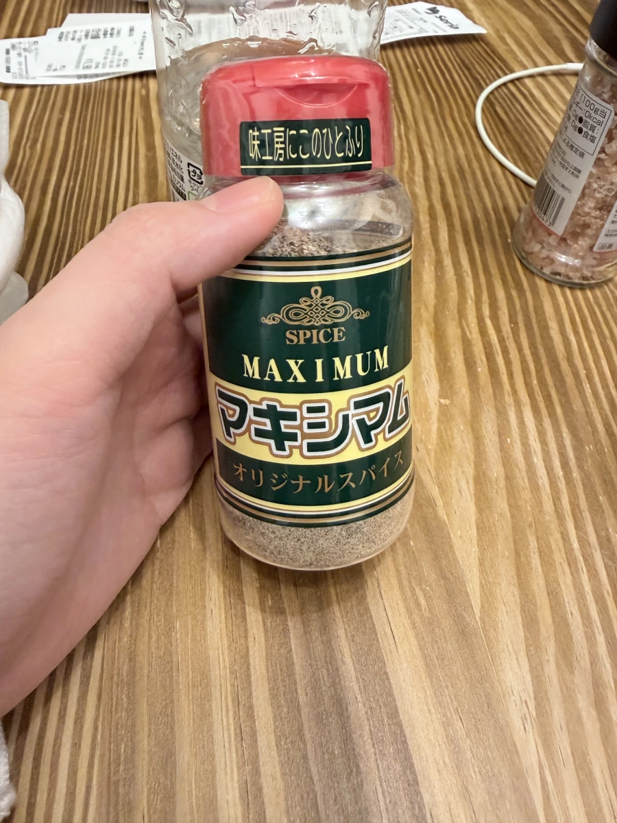 中村食肉 MAXIMUM 原創調味香料粉
