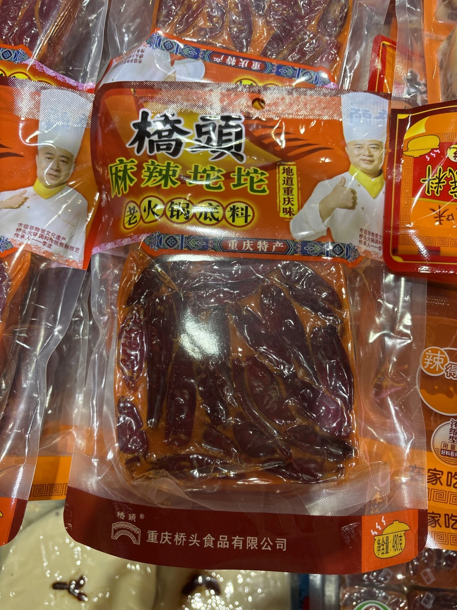 橋頭麻辣坨坨老火鍋底料