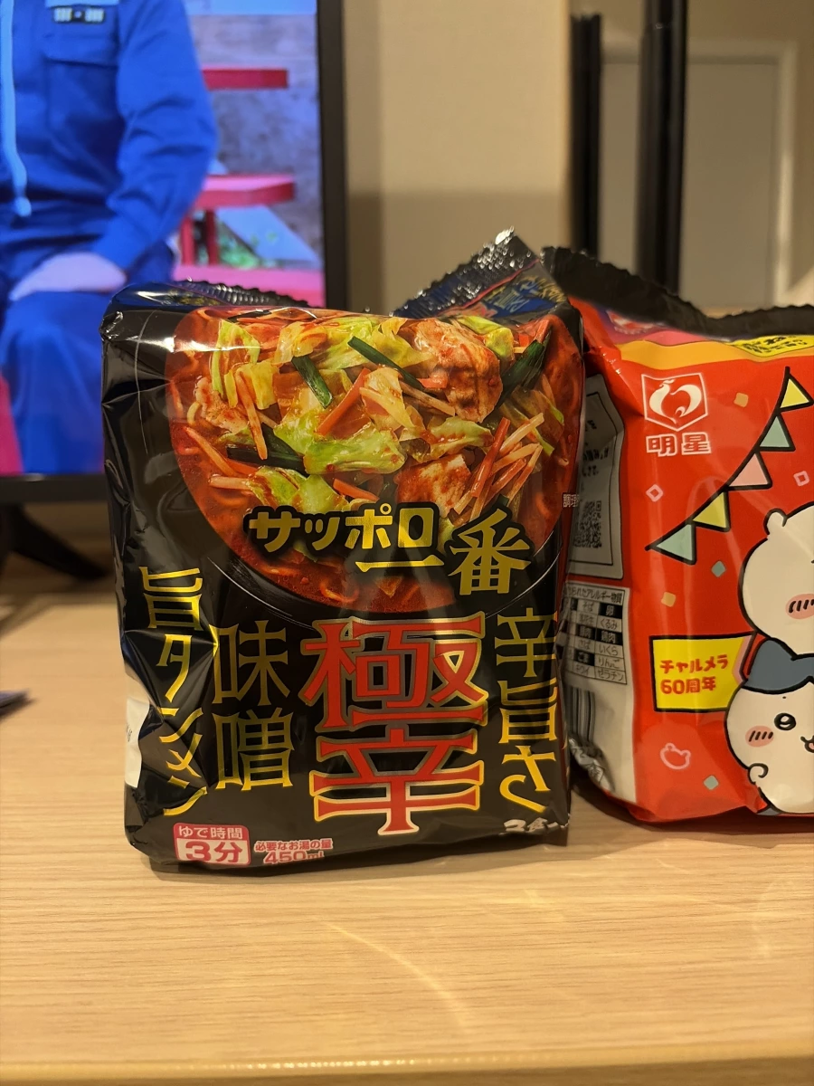 サッポロ一番 極辛味噌拉麵