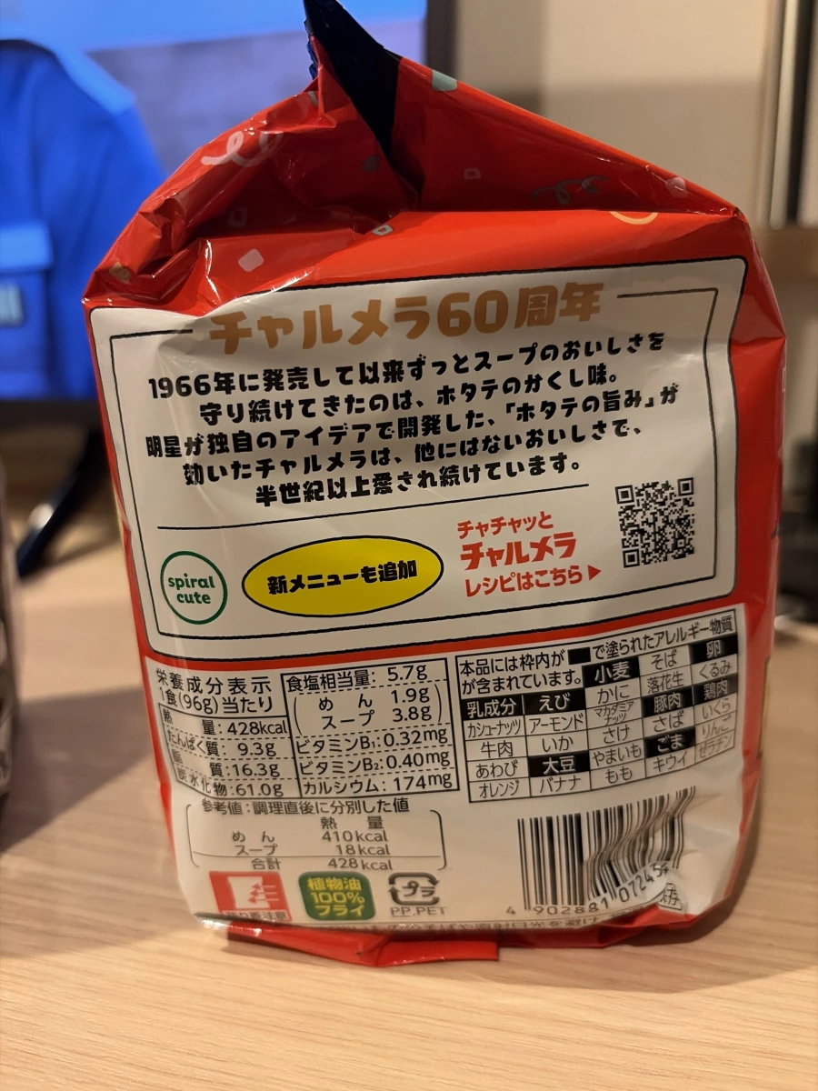 明星食品 Charumera 宮崎辛麵 (吉伊卡哇聯名版)