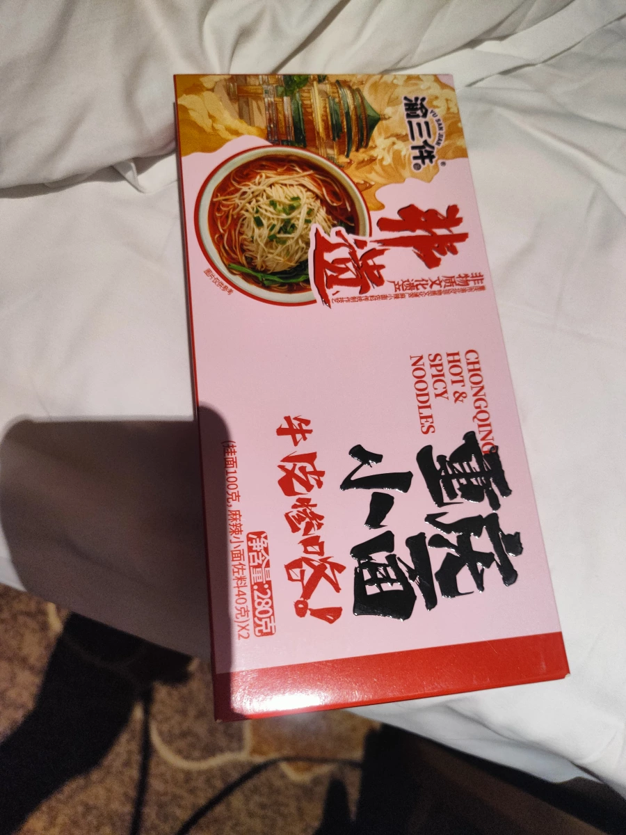 渝三件 重慶小麵