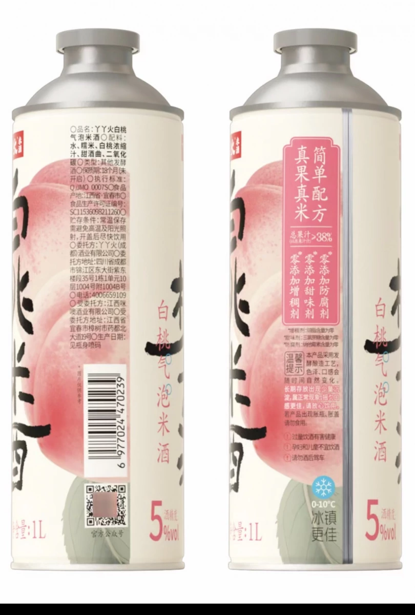丫丫火白桃氣泡米酒
