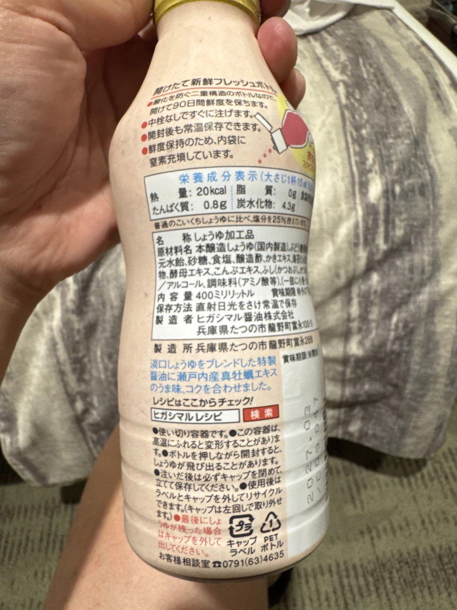 Higashimaru 牡蠣高湯醬油