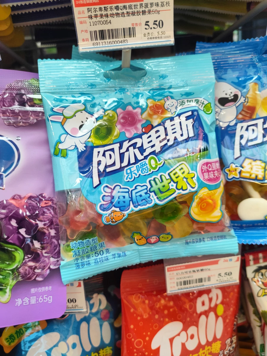 阿爾卑斯樂嚼Q海底世界（動物造型凝膠糖果）