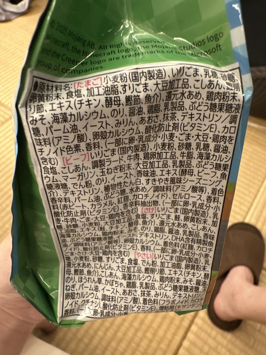 丸美屋 Minecraft 香鬆 (20袋入)