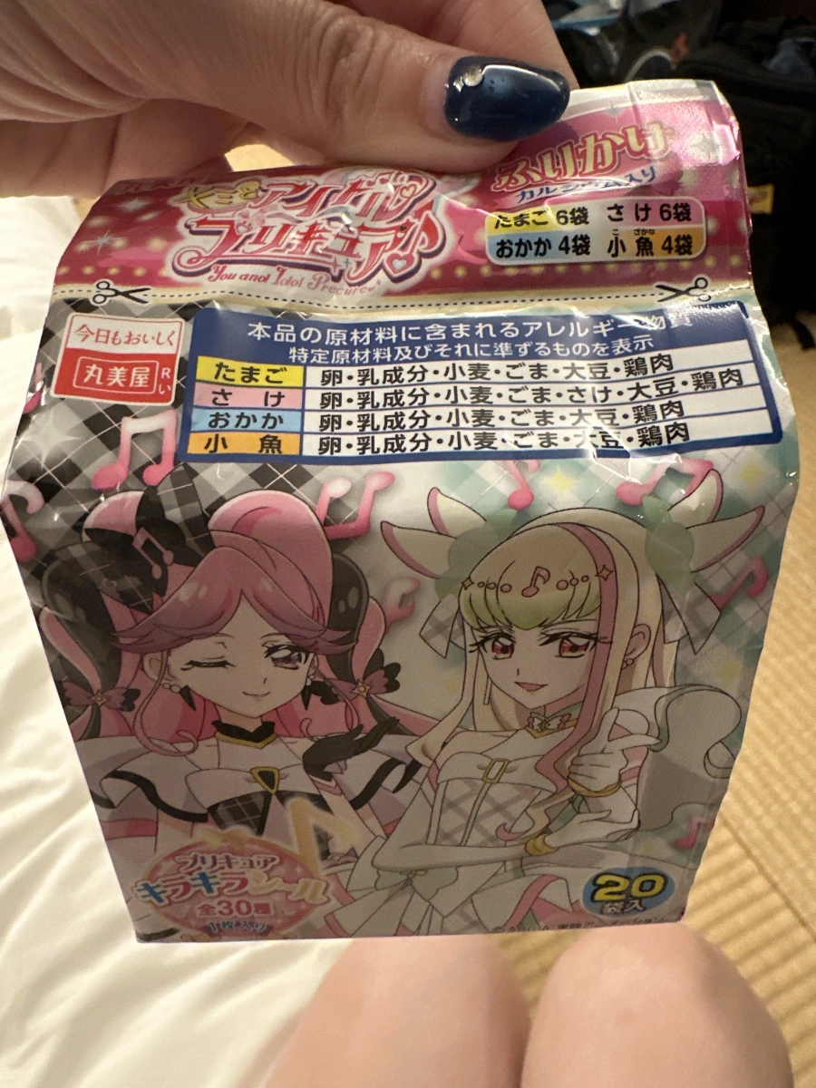 丸美屋光之美少女香鬆 (20袋入)