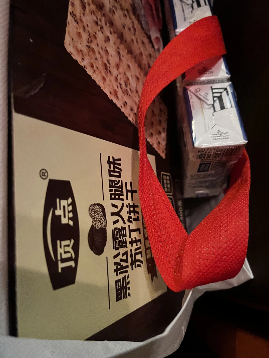 頂點黑松露火腿味蘇打餅乾
