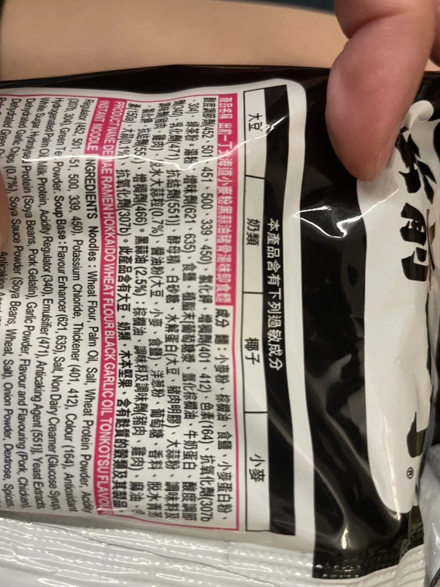 出前一丁黑蒜油豬骨湯味即食麵