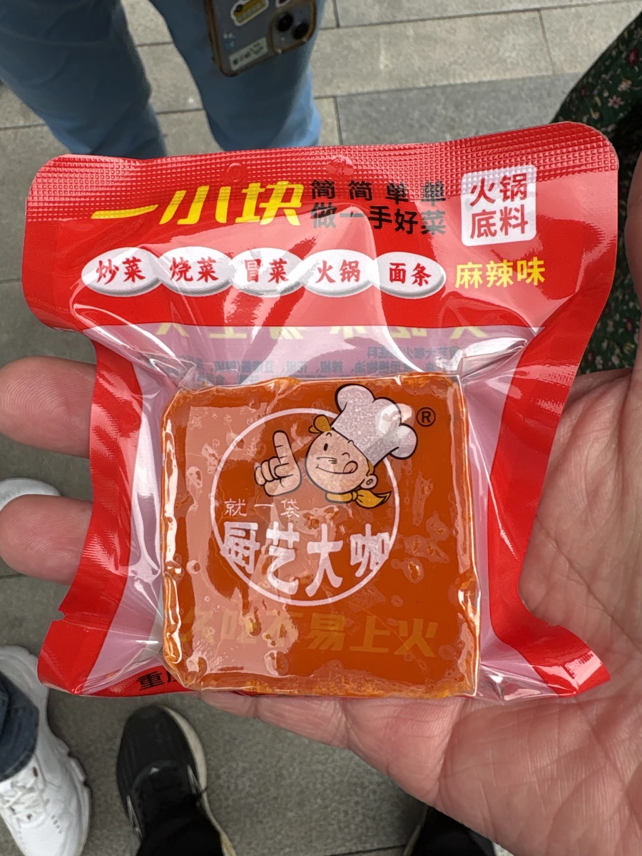 廚藝大咖火鍋底料（麻辣味）