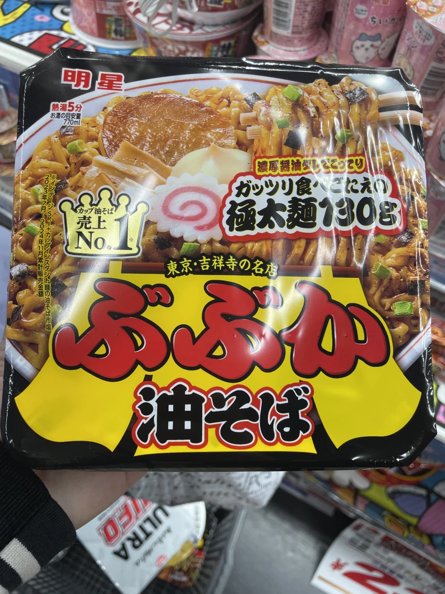 明星食品 ぶぶか 油そば (Bubuka 醬油乾拌麵)