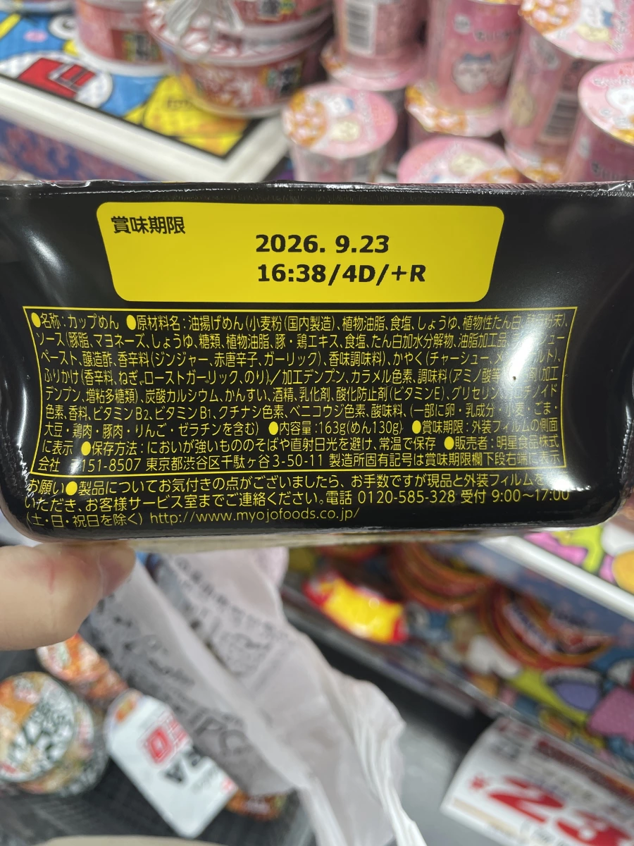 明星食品 ぶぶか 油そば (Bubuka 醬油乾拌麵)