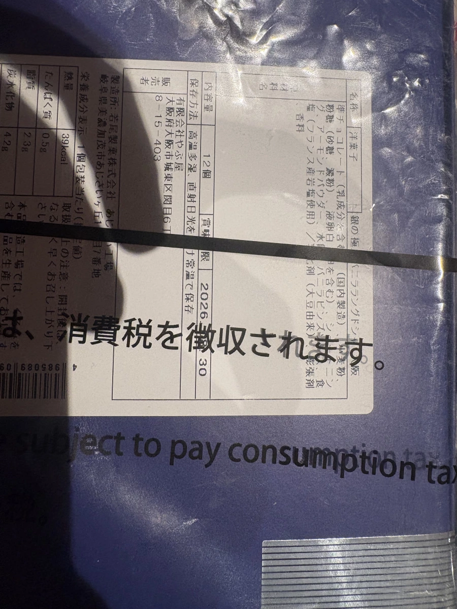 銀之極 香草貓舌餅乾