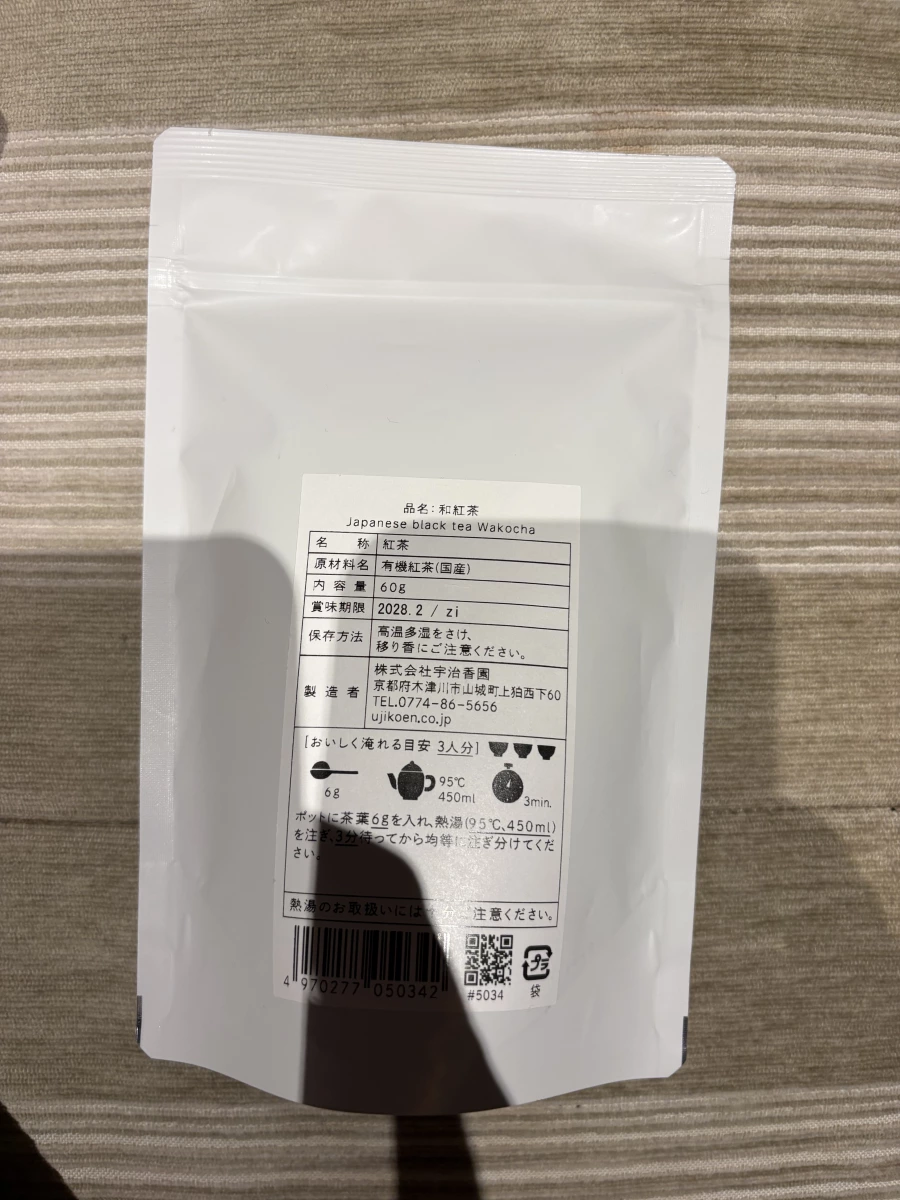 宇治香園和紅茶