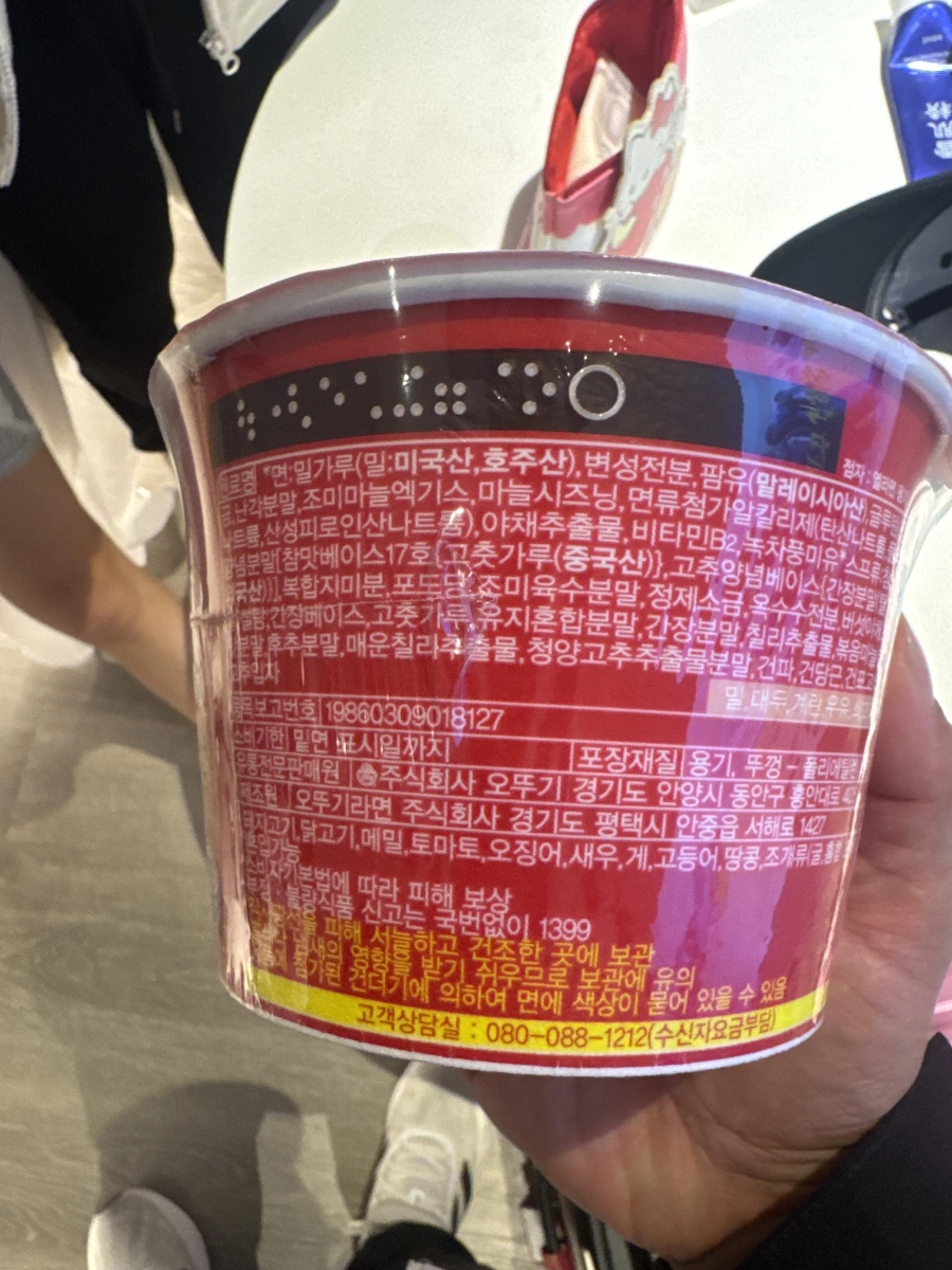 Ottogi 不倒翁熱拉麵 (Yeul Ramen)