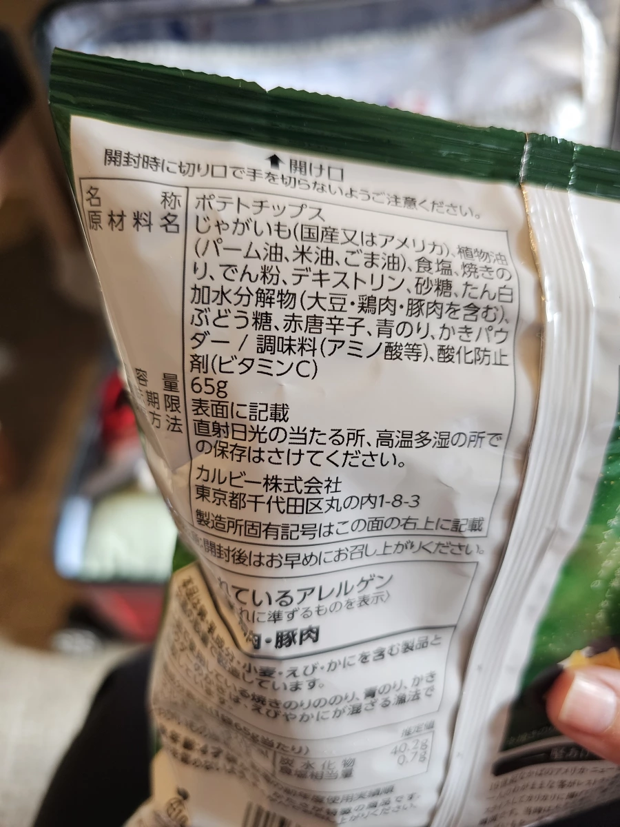 Calbee 海苔鹽味洋芋片
